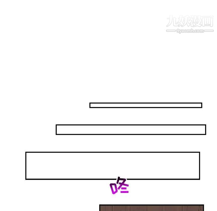 亲爱的你-Liebling！第88话