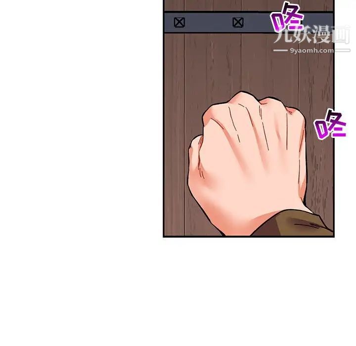 亲爱的你-Liebling!第88话