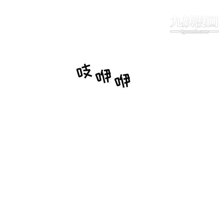 亲爱的你-Liebling!第88话