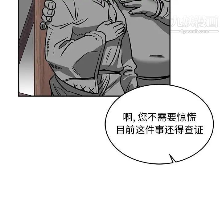 亲爱的你-Liebling！第88话