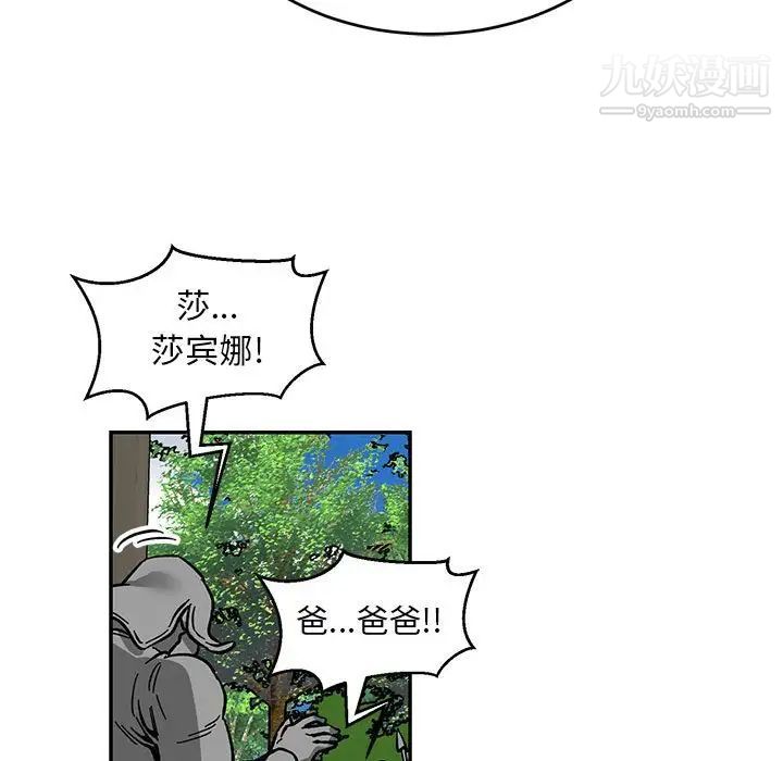 亲爱的你-Liebling!第88话