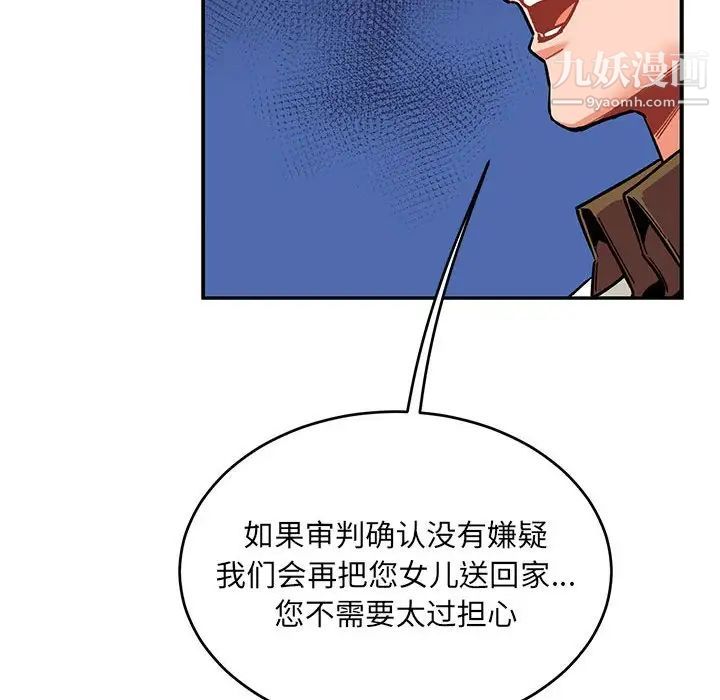 亲爱的你-Liebling！第88话