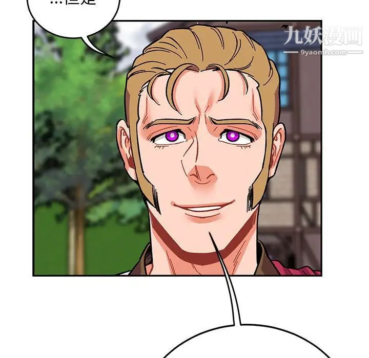 亲爱的你-Liebling!第88话