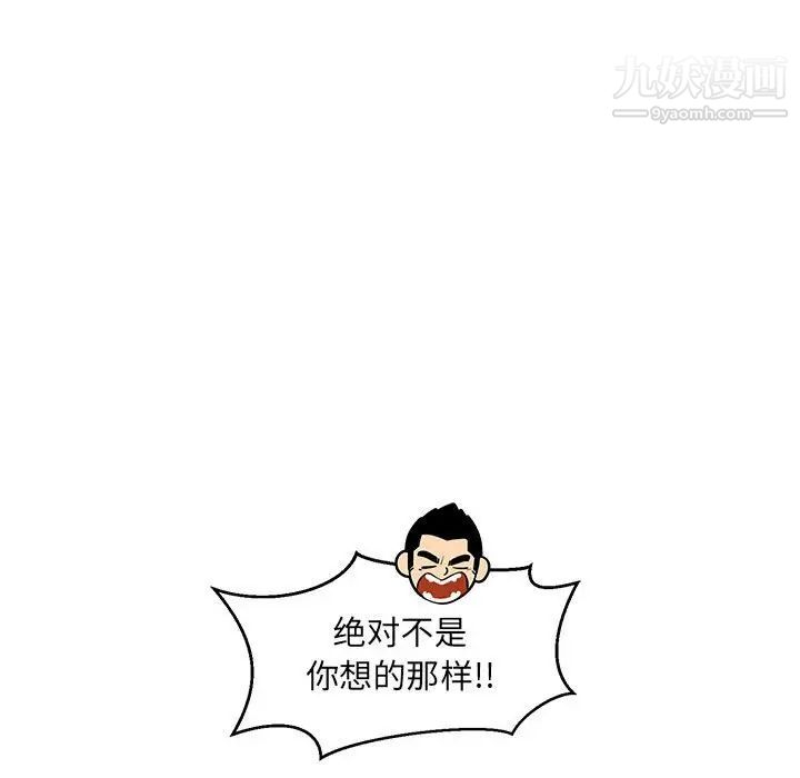 亲爱的你-Liebling！第88话