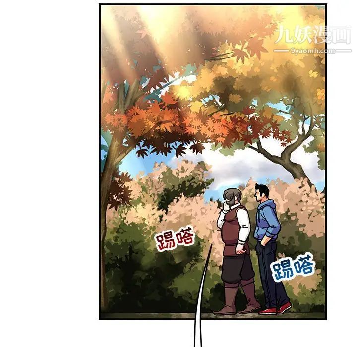 亲爱的你-Liebling!第88话