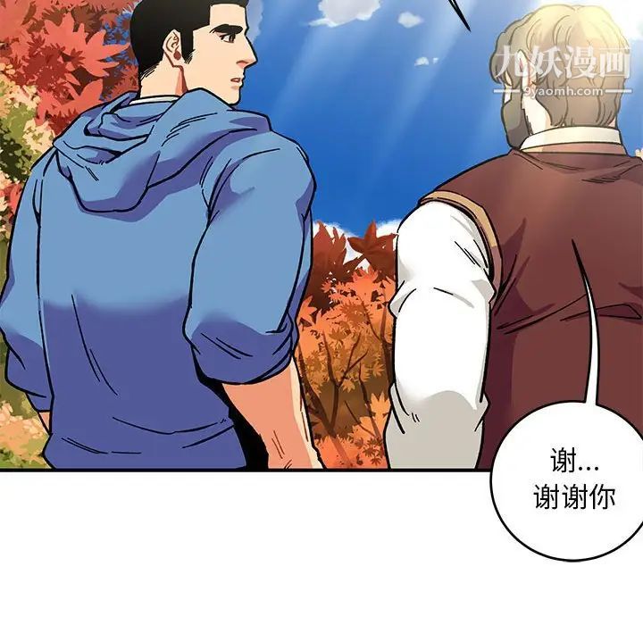 亲爱的你-Liebling！第88话