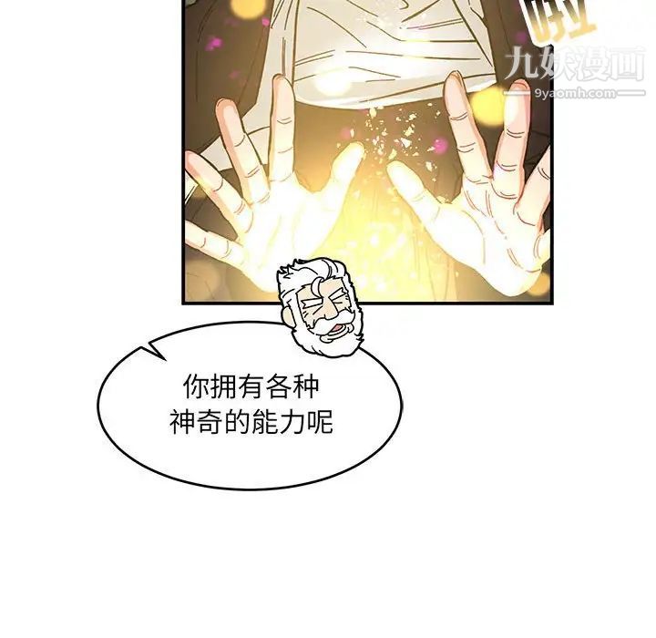 亲爱的你-Liebling！第88话