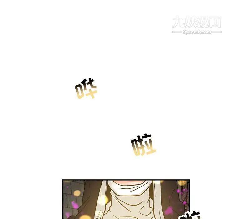 亲爱的你-Liebling！第88话