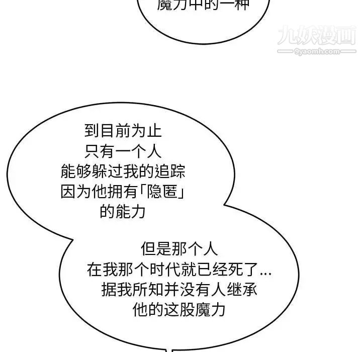 亲爱的你-Liebling!第88话