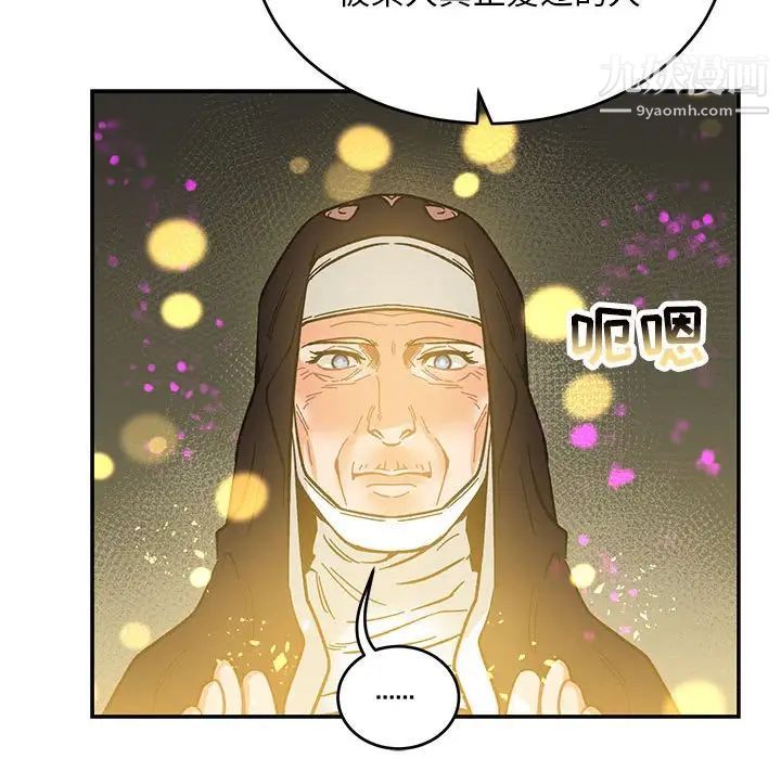 亲爱的你-Liebling！第88话