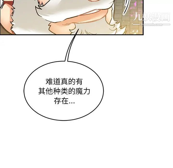 亲爱的你-Liebling!第88话