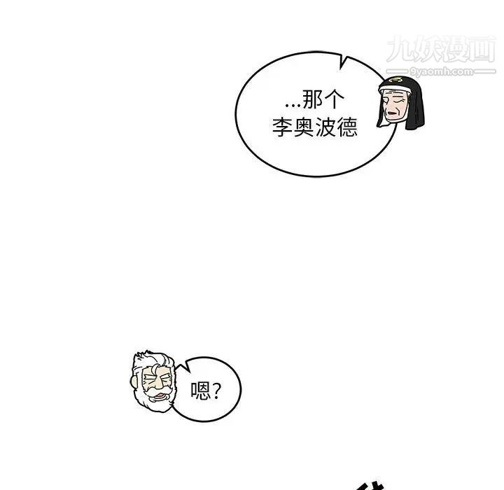 亲爱的你-Liebling！第88话