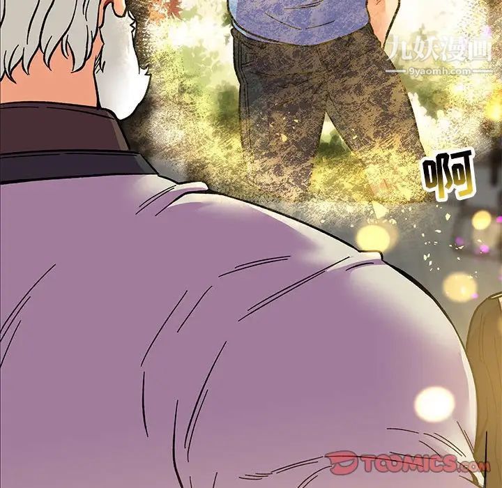 亲爱的你-Liebling!第88话