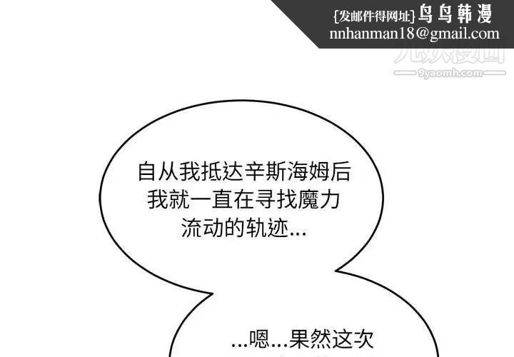 亲爱的你-Liebling!第89话