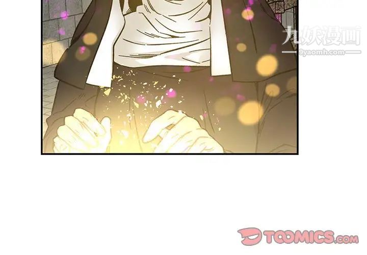 亲爱的你-Liebling！第89话