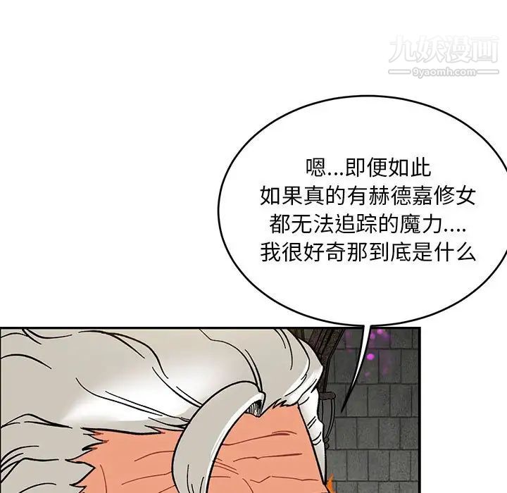 亲爱的你-Liebling!第89话