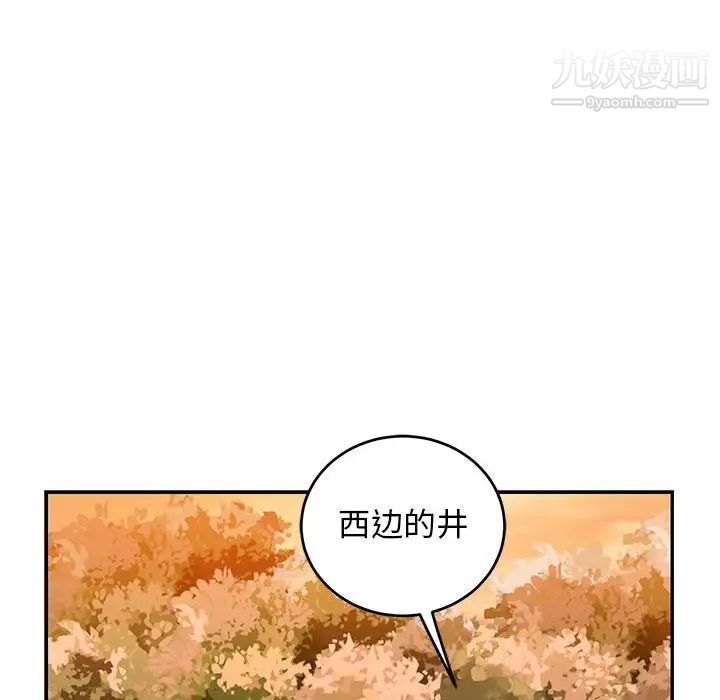 亲爱的你-Liebling！第89话