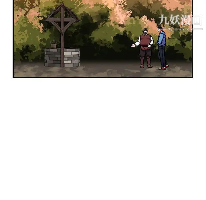 亲爱的你-Liebling！第89话