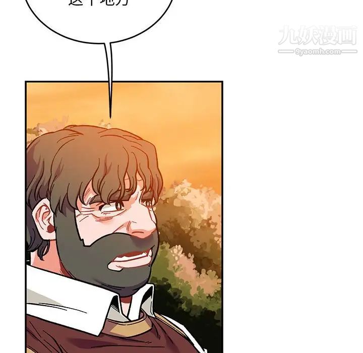 亲爱的你-Liebling！第89话