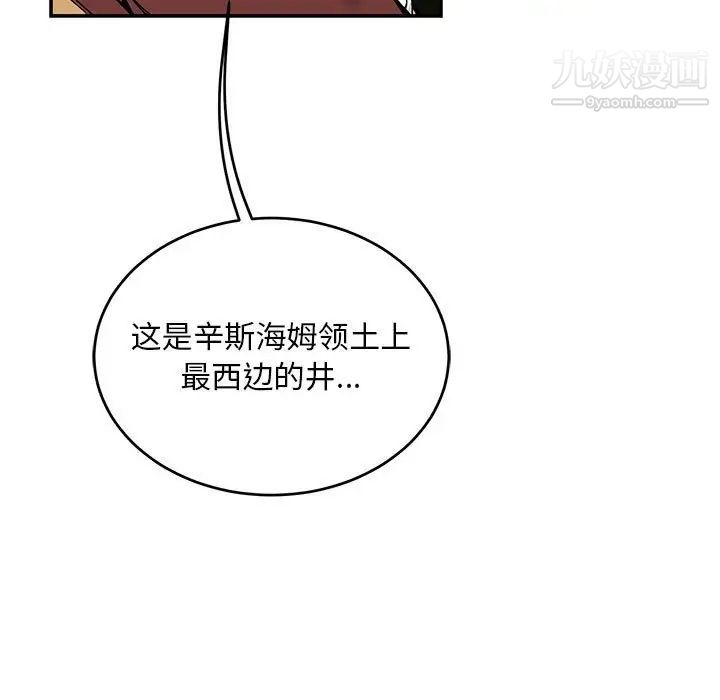 亲爱的你-Liebling!第89话