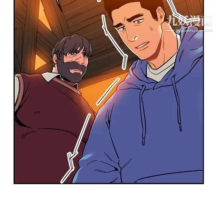 亲爱的你-Liebling！第89话