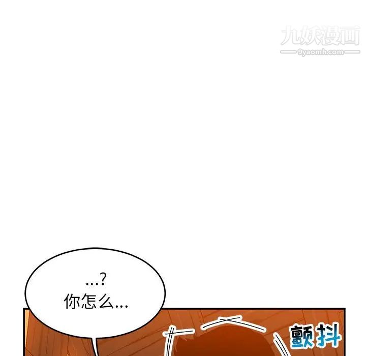 亲爱的你-Liebling！第89话