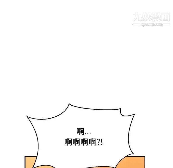 亲爱的你-Liebling！第89话