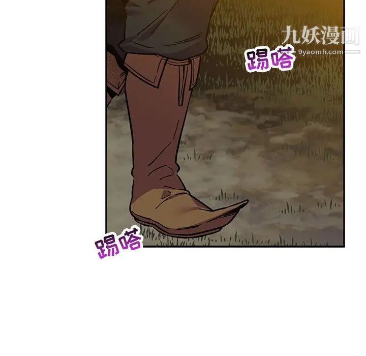 亲爱的你-Liebling!第89话