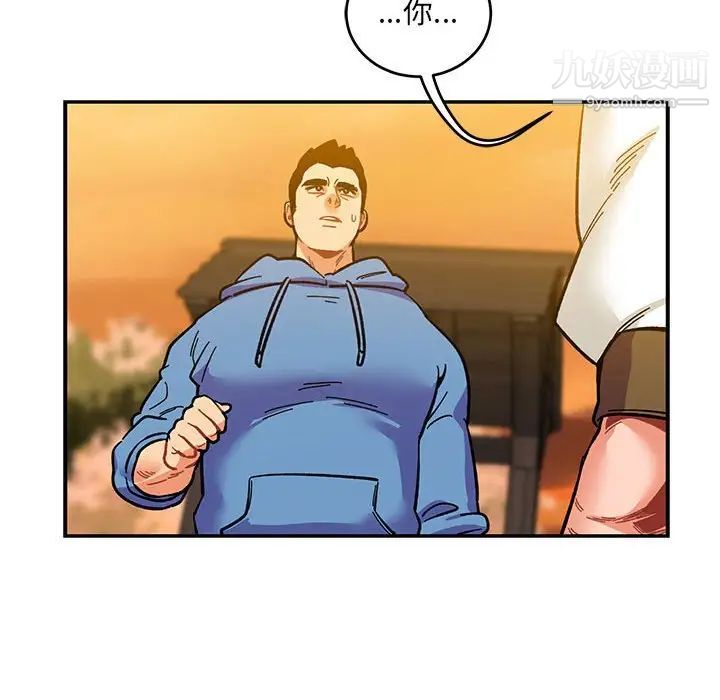 亲爱的你-Liebling！第89话