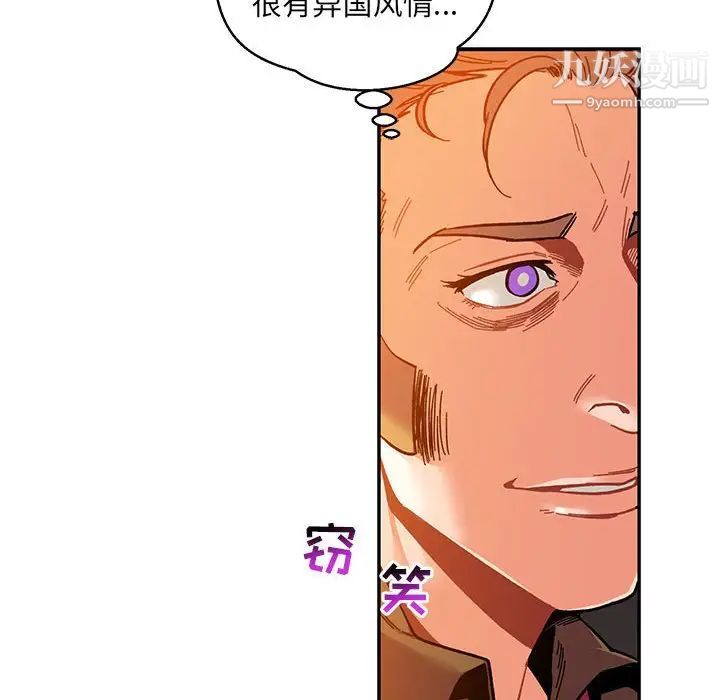 亲爱的你-Liebling！第89话