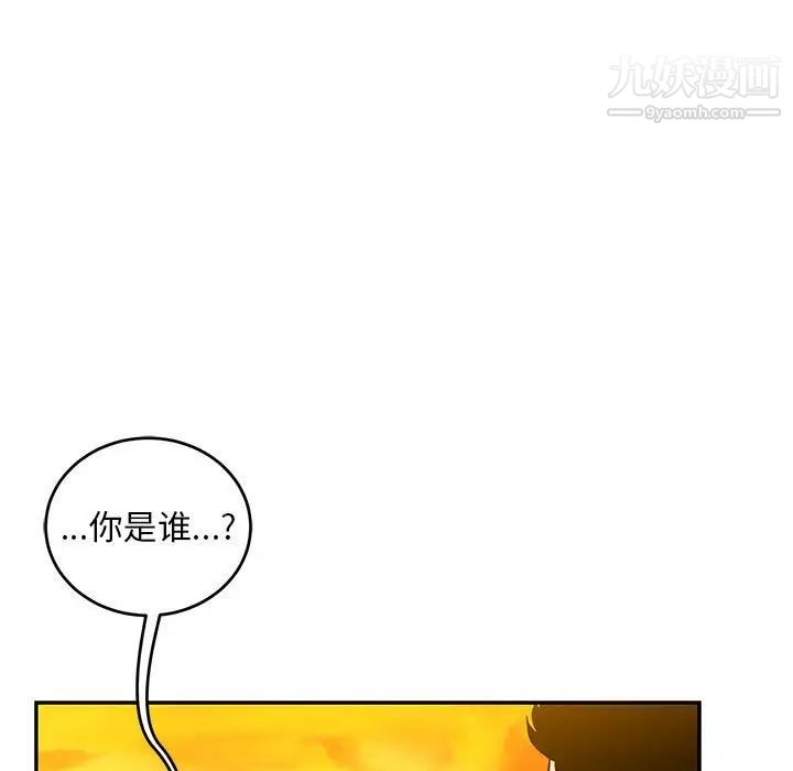 亲爱的你-Liebling！第89话