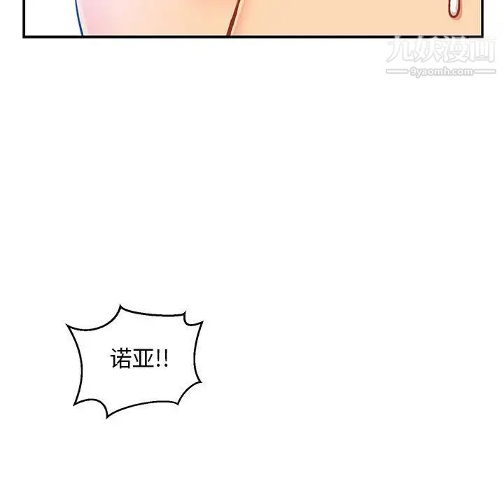 亲爱的你-Liebling！第89话