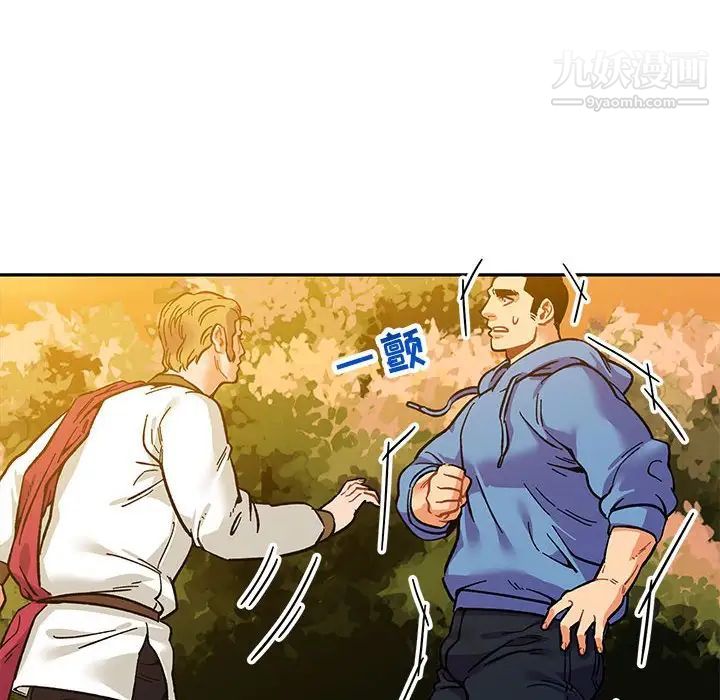 亲爱的你-Liebling！第89话