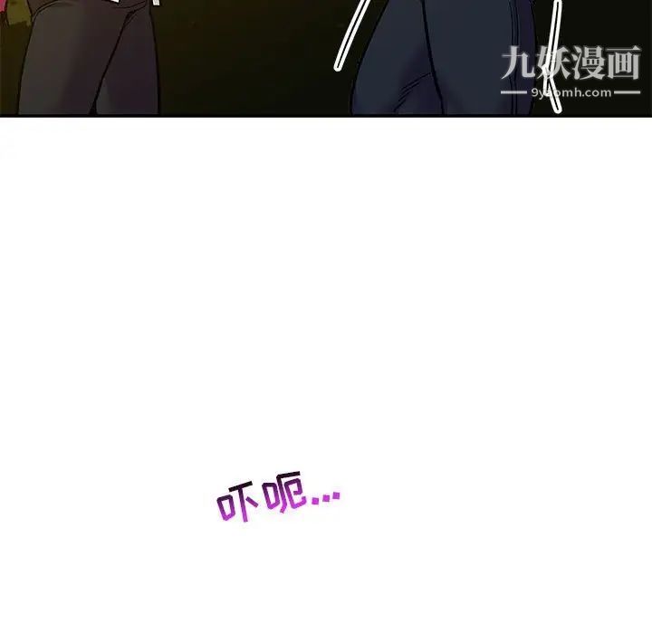 亲爱的你-Liebling！第89话