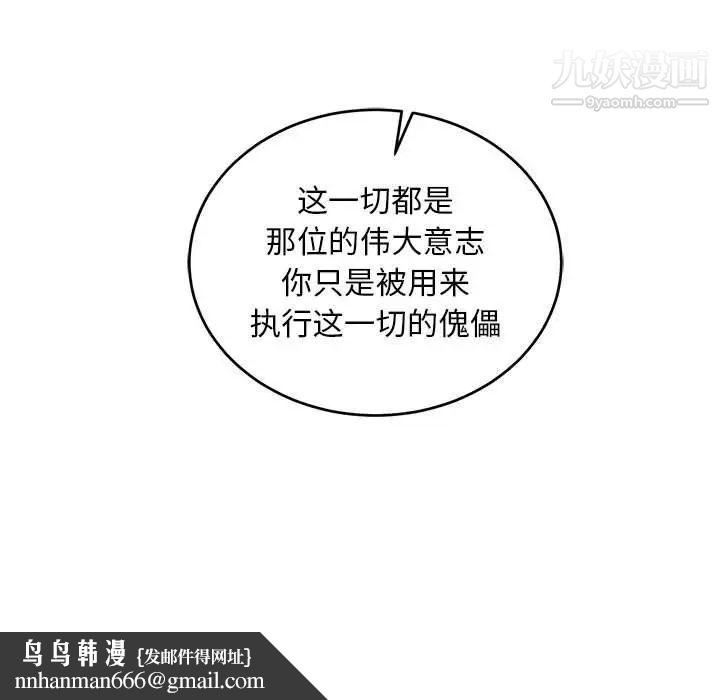 亲爱的你-Liebling！第89话