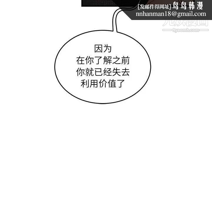 亲爱的你-Liebling！第89话