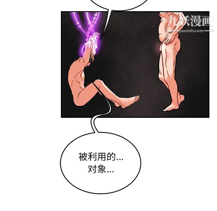 亲爱的你-Liebling！第89话