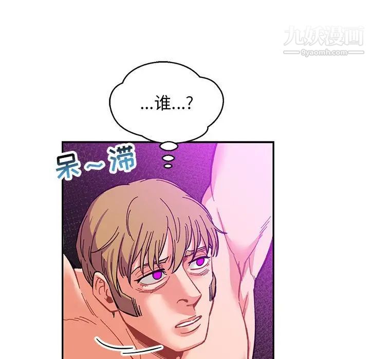 亲爱的你-Liebling!第89话