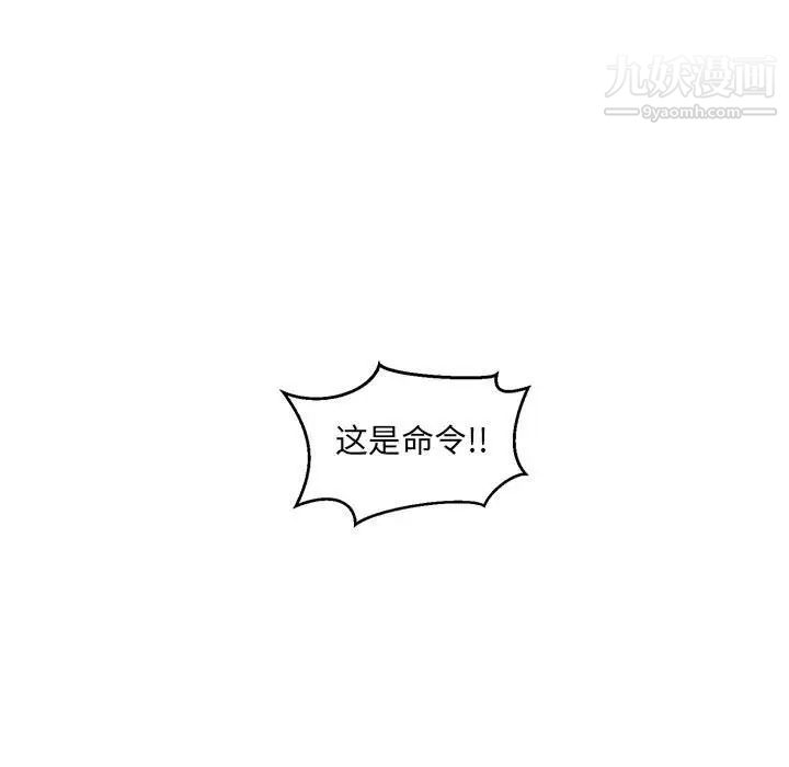 亲爱的你-Liebling！第89话