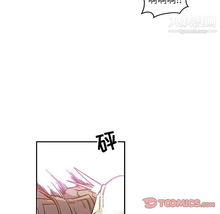 亲爱的你-Liebling!第89话