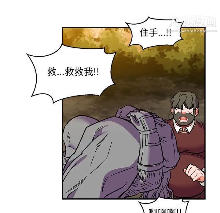 亲爱的你-Liebling!第89话