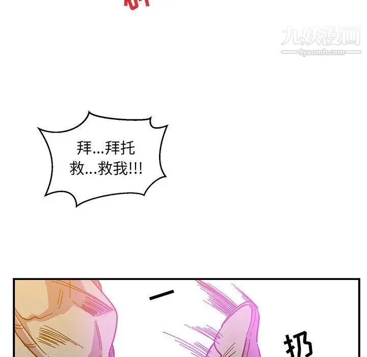 亲爱的你-Liebling！第89话