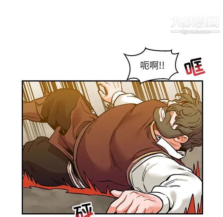 亲爱的你-Liebling!第89话