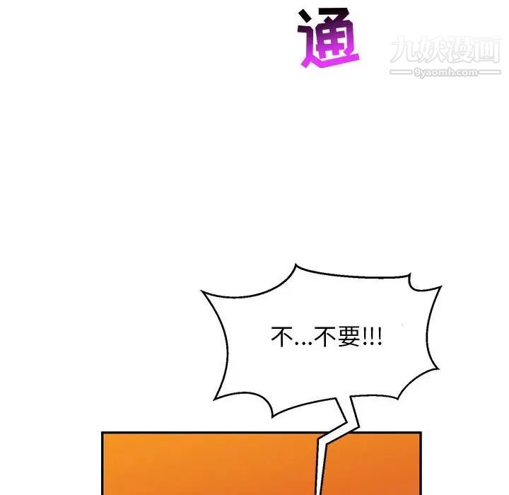 亲爱的你-Liebling！第89话