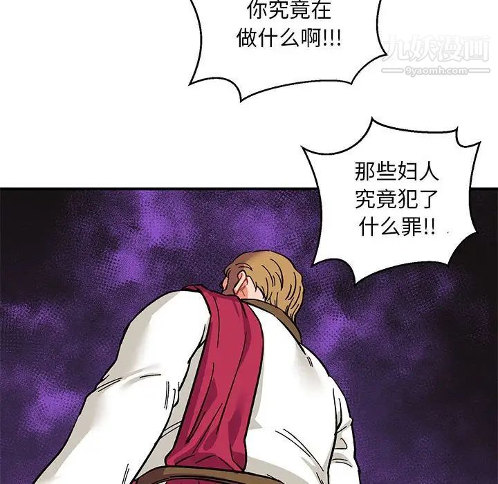 亲爱的你-Liebling！第89话