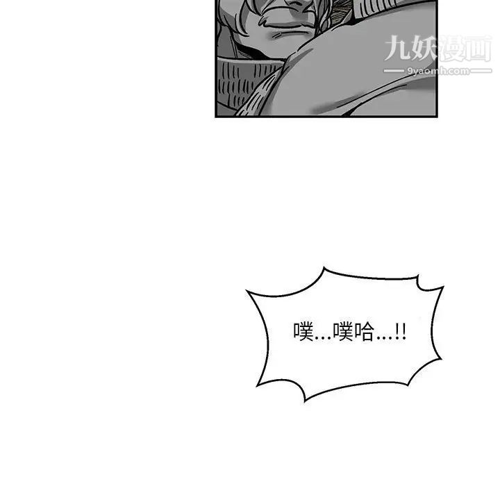 亲爱的你-Liebling！第89话