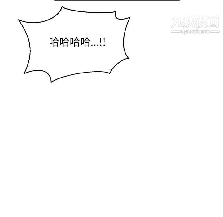 亲爱的你-Liebling！第89话