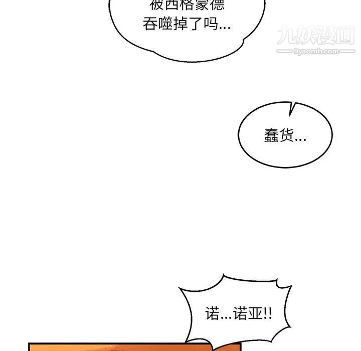 亲爱的你-Liebling！第89话