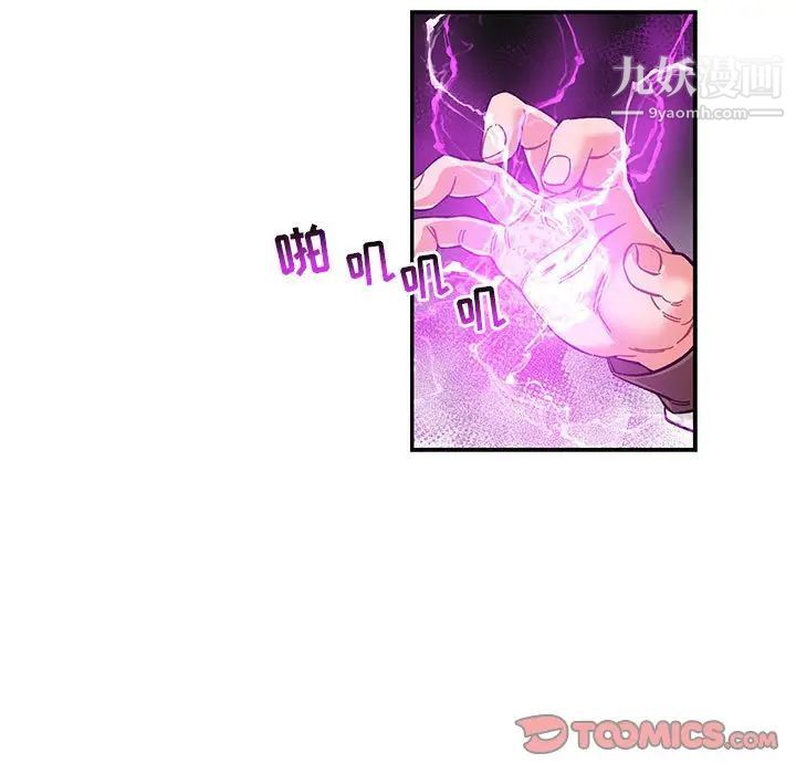 亲爱的你-Liebling！第89话