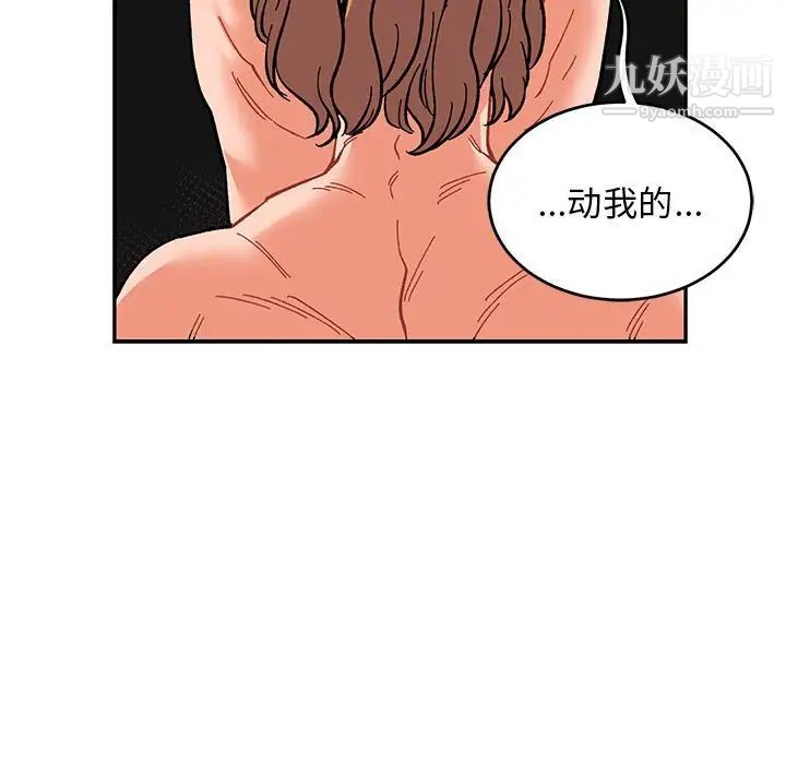 亲爱的你-Liebling！第89话